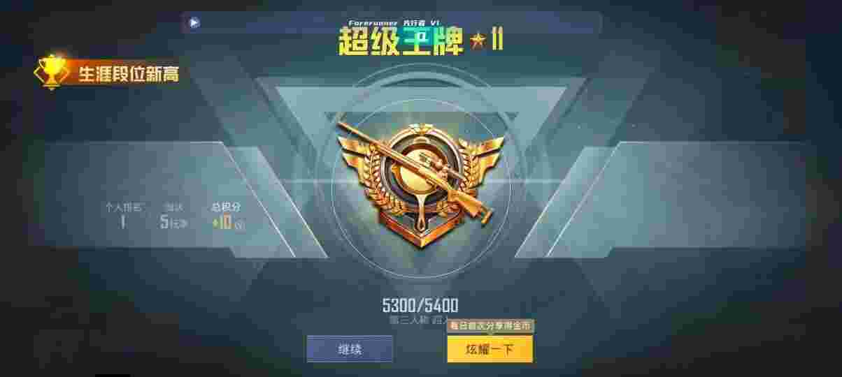 和平精英先行者透视直装 - 模拟器和平精英用辅助会封号辅助预览图